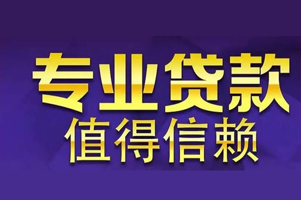 东莞32身份证贷款