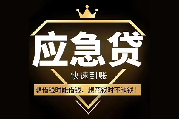 东莞32个人小额贷款