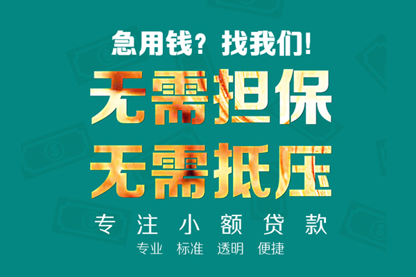 东莞32正规私人借贷