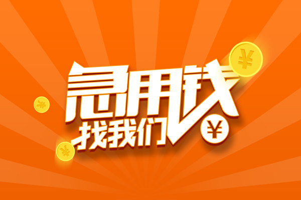 东莞32个人私借